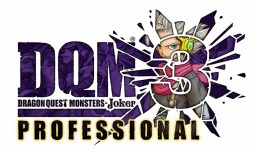 画像ギャラリー No.002のサムネイル画像 / 「ドラゴンクエストモンスターズ ジョーカー3 プロフェッショナル」の最新イメージ映像が公開。予約特典キャンペーンの情報も