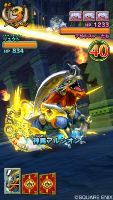 画像ギャラリー No.006のサムネイル画像 / 「ドラクエモンスターズ ジョーカー3 プロフェッショナル」，初回特典は「モンスターバトルスキャナー」で使える「神馬アルシオン」のモンスターチケットに決定