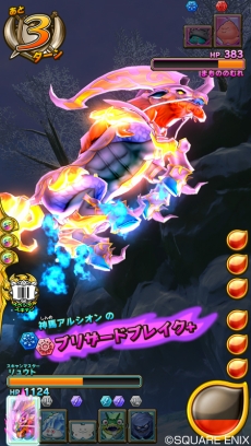 画像ギャラリー No.007のサムネイル画像 / 「ドラクエモンスターズ ジョーカー3 プロフェッショナル」，初回特典は「モンスターバトルスキャナー」で使える「神馬アルシオン」のモンスターチケットに決定