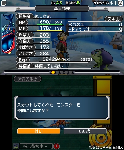 画像ギャラリー No.012のサムネイル画像 / 「ドラゴンクエストモンスターズ ジョーカー3 プロフェッショナル」頼れる旅のパートナー「ノチョリン」や，新要素「ライド合体」の情報が公開に
