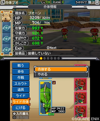 画像ギャラリー No.016のサムネイル画像 / 「ドラゴンクエストモンスターズ ジョーカー3 プロフェッショナル」頼れる旅のパートナー「ノチョリン」や，新要素「ライド合体」の情報が公開に