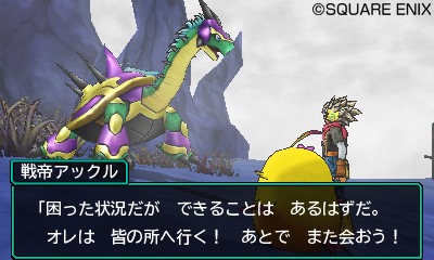 画像ギャラリー No.019のサムネイル画像 / 「ドラゴンクエストモンスターズ ジョーカー3　プロフェッショナル」に登場する神獣は配合で進化が可能。新たな神獣4体を紹介