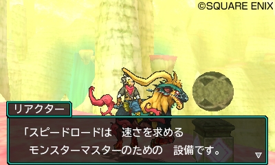 画像ギャラリー No.011のサムネイル画像 / 「DQM ジョーカー3 プロフェッショナル」ライドシステムの新要素「スピードロード」が公開に。“魔王クラス”モンスターの参戦情報も