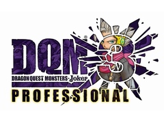 「DQMJ3 プロフェッショナル」，店頭すれちがいデータを2月16日から先行配信。魔戦士ルギウスは全国8店舗，ククリはコラボローソンが対象