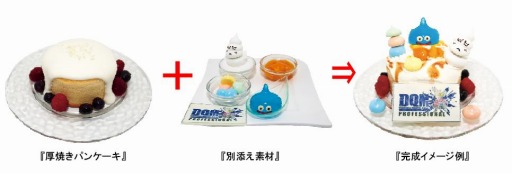 画像ギャラリー No.001のサムネイル画像 / 「LUIDA’S BAR」に「DQMJ3プロフェッショナル」の発売記念メニューが登場