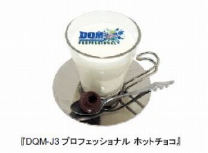 画像ギャラリー No.003のサムネイル画像 / 「LUIDA’S BAR」に「DQMJ3プロフェッショナル」の発売記念メニューが登場