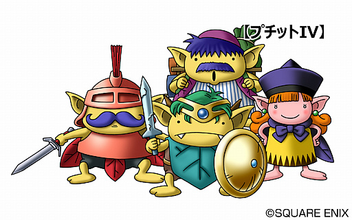 画像ギャラリー No.005のサムネイル画像 / 「DQM ジョーカー3 プロフェッショナル」,プチット族がDQIVのキャラにコスプレする“プチットIV”が2月23日に配信