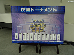 画像ギャラリー No.005のサムネイル画像 / 「DQM ジョーカー3 プロフェッショナル」の公式大会が開幕。激戦が繰り広げられた東日本地区予選をレポート