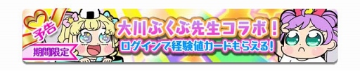 画像ギャラリー No.003のサムネイル画像 / 「プリパラ プリパズ」,10月20日より新イベント&大川ぶくぶさんとのコラボイベントを同時開催