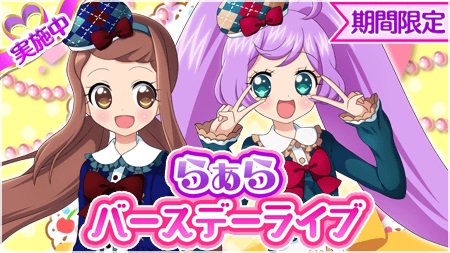 画像ギャラリー No.001のサムネイル画像 / 「プリパラ プリパズ」に11月20日から新イベントと新ガチャが登場