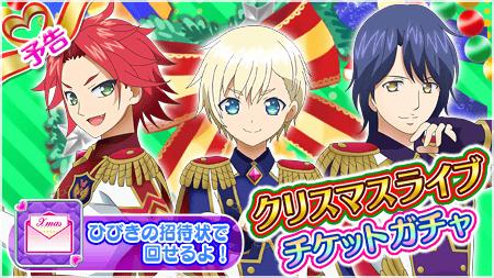 画像ギャラリー No.001のサムネイル画像 / 「プリパラ プリパズ」でイベント「WITH 君と一緒にクリスマスライブ」が12月23日から開催