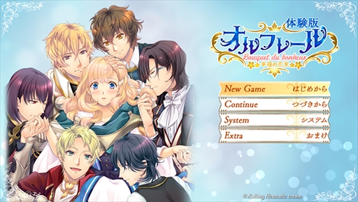 画像ギャラリー No.006のサムネイル画像 / 「オルフレール 〜幸福の花束〜」,PS Storeにて体験版の配信が開始