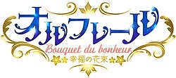 画像ギャラリー No.001のサムネイル画像 / 「オルフレール 〜幸福の花束〜」,PS Vita用の無料カスタムテーマが配信
