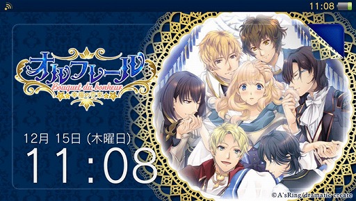 画像ギャラリー No.002のサムネイル画像 / 「オルフレール 〜幸福の花束〜」,PS Vita用の無料カスタムテーマが配信