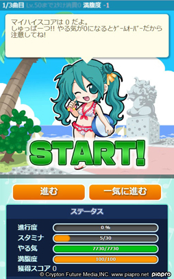 初音ミクぐらふぃコレクション