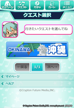 初音ミクぐらふぃコレクション