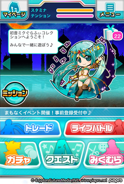 初音ミクぐらふぃコレクション