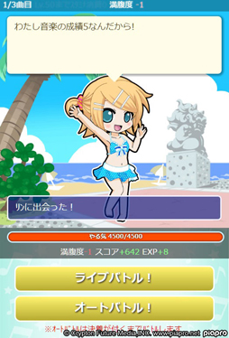 初音ミクぐらふぃコレクション