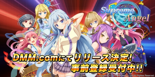 画像ギャラリー No.001のサムネイル画像 / DMMの新作ブラウザゲーム「シュプリームエンジェル」の事前登録がスタート。不思議な力を持つ「娘珀（コハク）」達とともに戦う“超爽快系”SLG