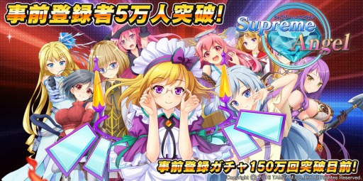 画像ギャラリー No.001のサムネイル画像 / 「シュプリームエンジェル」事前登録者数が5万人を突破。バトル画面を公開