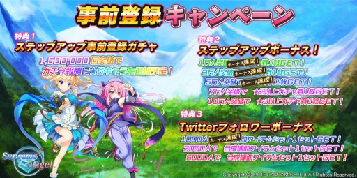 画像ギャラリー No.002のサムネイル画像 / 「シュプリームエンジェル」事前登録者数が5万人を突破。バトル画面を公開