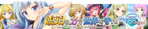 画像ギャラリー No.005のサムネイル画像 / 「シュプリームエンジェル」事前登録者数が5万人を突破。バトル画面を公開