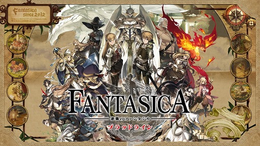 画像ギャラリー No.011のサムネイル画像 / シリコンスタジオのスマホRPG「逆襲のファンタジカ: ブラッドライン」が2016年10月下旬にサービス開始予定。事前登録受付がスタート