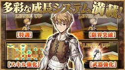 逆襲のファンタジカ: ブラッドライン