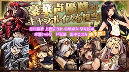 逆襲のファンタジカ: ブラッドライン