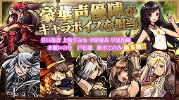 逆襲のファンタジカ: ブラッドライン