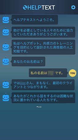 画像ギャラリー No.002のサムネイル画像 / 刑事の相棒として事件解明を目指せ。「Lifeline:クライシス・ライン」を紹介する「(ほぼ)日刊スマホゲーム通信」第1233回