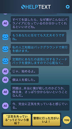 画像ギャラリー No.003のサムネイル画像 / 刑事の相棒として事件解明を目指せ。「Lifeline:クライシス・ライン」を紹介する「(ほぼ)日刊スマホゲーム通信」第1233回