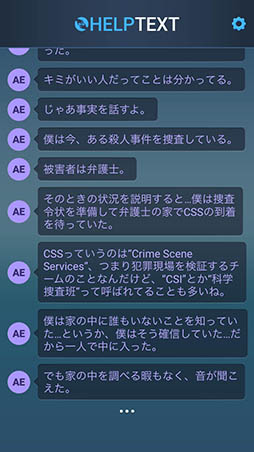 画像ギャラリー No.004のサムネイル画像 / 刑事の相棒として事件解明を目指せ。「Lifeline:クライシス・ライン」を紹介する「(ほぼ)日刊スマホゲーム通信」第1233回