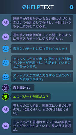 画像ギャラリー No.005のサムネイル画像 / 刑事の相棒として事件解明を目指せ。「Lifeline:クライシス・ライン」を紹介する「(ほぼ)日刊スマホゲーム通信」第1233回