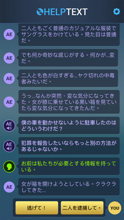 Lifeline:クライシス・ライン