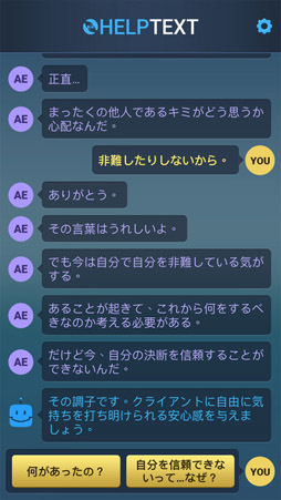 Lifeline:クライシス・ライン