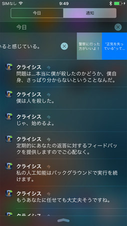 Lifeline:クライシス・ライン