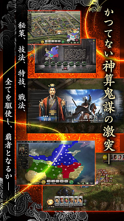 三國志12