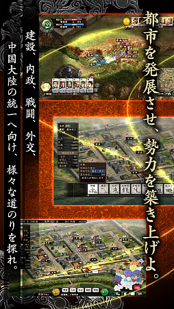 三國志12
