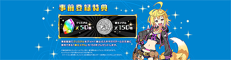画像ギャラリー No.004のサムネイル画像 / 「乖離性ミリオンアーサー」のブラウザ版がYahoo!ゲームで10月に登場へ。スマホ版とのデータ連携も可能