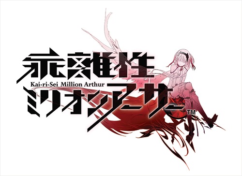 画像ギャラリー No.008のサムネイル画像 / 「乖離性ミリオンアーサー」,TVアニメ「ご注文はうさぎですか??」コラボを開催中