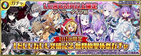画像ギャラリー No.001のサムネイル画像 / 「乖離性ミリオンアーサー」,全世界で1800万DLを突破