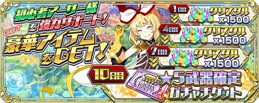 画像ギャラリー No.003のサムネイル画像 / 「ミリオンアーサー」シリーズの最新情報を紹介する生番組が10月15日に放送
