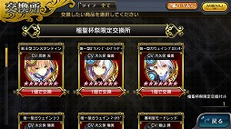 画像ギャラリー No.010のサムネイル画像 / 「乖離性ミリオンアーサー」，4周年を記念したプレゼントキャンペーンを開催