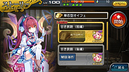 画像ギャラリー No.001のサムネイル画像 / 「乖離性ミリオンアーサー」,「極聖杯祭3連特別チケット」が獲得できるデイリーミッションが開催中