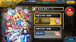 画像ギャラリー No.002のサムネイル画像 / 「乖離性ミリオンアーサー」,「極聖杯祭3連特別チケット」が獲得できるデイリーミッションが開催中