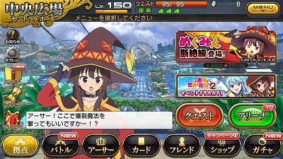 画像ギャラリー No.004のサムネイル画像 / 「乖離性ミリオンアーサー」,「この素晴らしい世界に祝福を!2」の復刻コラボ