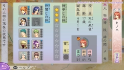 画像ギャラリー No.012のサムネイル画像 / PS Vita「遙かなる時空の中で3 Ultimate」のインプレッションをお届け。敵を倒すことでも男性達との絆が深まる,女性向け恋愛ゲームのリメイク版が登場