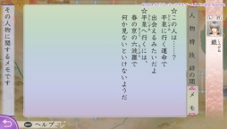 画像ギャラリー No.015のサムネイル画像 / PS Vita「遙かなる時空の中で3 Ultimate」のインプレッションをお届け。敵を倒すことでも男性達との絆が深まる,女性向け恋愛ゲームのリメイク版が登場