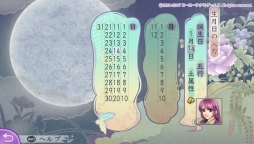 画像ギャラリー No.019のサムネイル画像 / PS Vita「遙かなる時空の中で3 Ultimate」のインプレッションをお届け。敵を倒すことでも男性達との絆が深まる,女性向け恋愛ゲームのリメイク版が登場